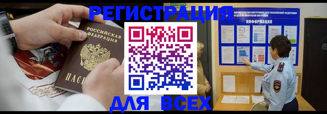 регистрация в Шлиссельбурге