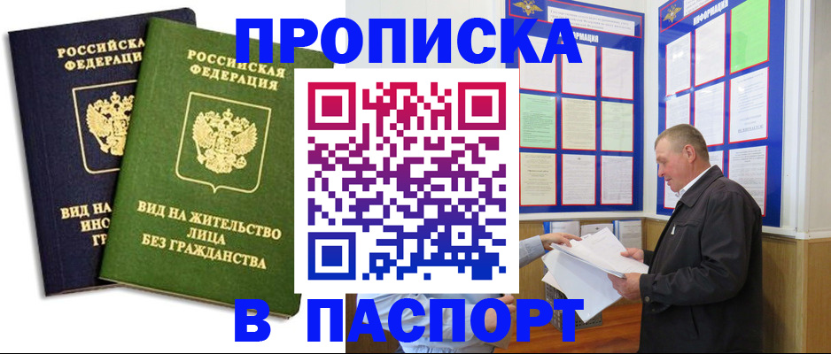 временная регистрация адрес в Шлиссельбурге