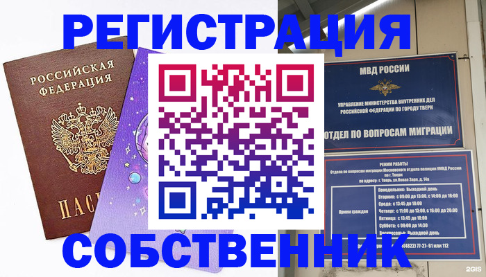 прописка ребенка в Шлиссельбурге